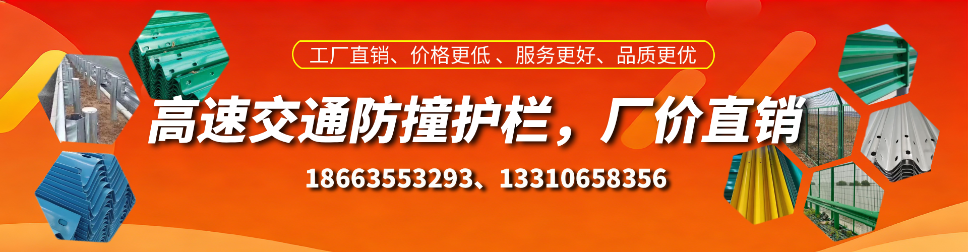 安吉防撞护栏生产厂家